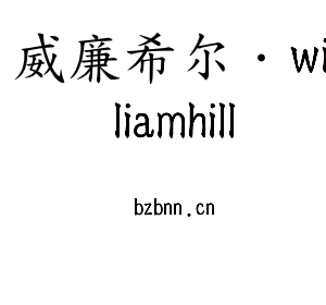 江苏威廉希尔·williamhill机床股份有限公司